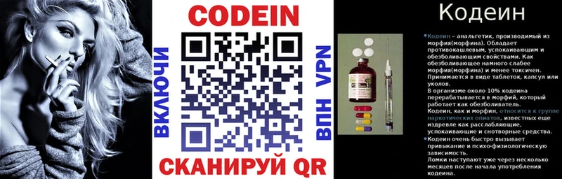 Кодеиновый сироп Lean напиток Lean (лин) Орёл