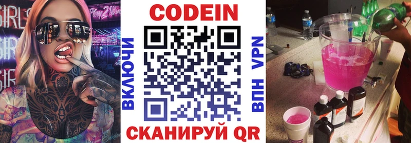 Codein Purple Drank Орёл