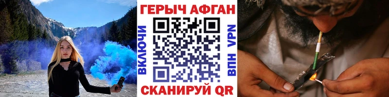 ГЕРОИН хмурый Орёл