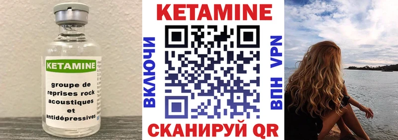 КЕТАМИН VHQ  Орёл 