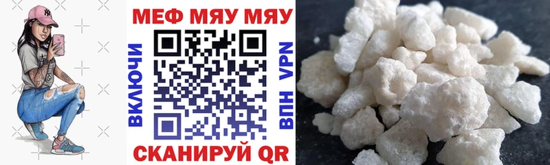 Мефедрон mephedrone darknet какой сайт Орёл MEGA вход