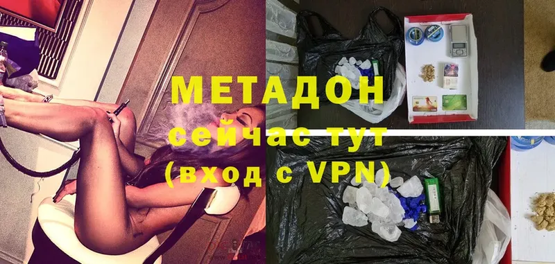 МЕТАДОН мёд  Орёл 