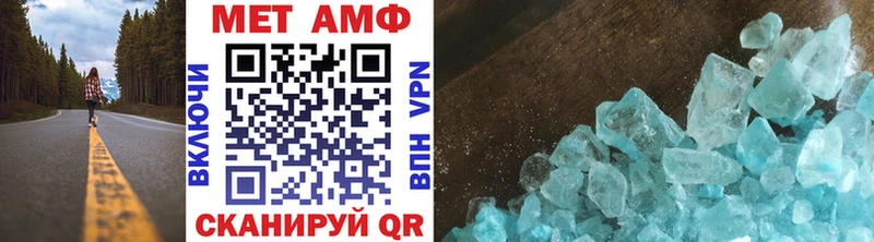 Первитин Methamphetamine  Орёл 